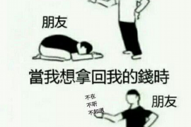 淄博融资清欠服务